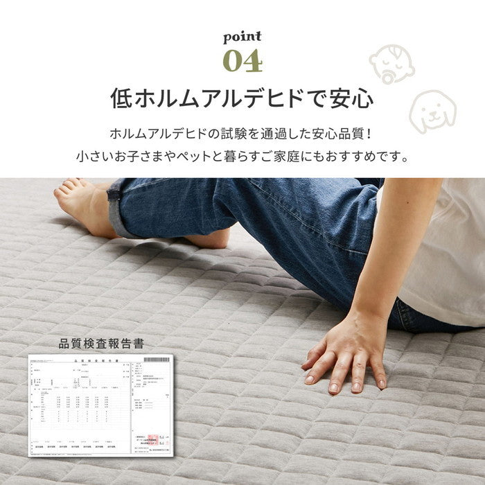 洗える スウェットラグ ココン 約130×190cm スウェット キルトラグ 無地 洗濯機で洗えるラグ 滑り止め付き オールシーズン hig-240638000xの画像