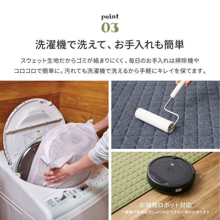 洗える スウェットラグ ココン 約190×240cm スウェット キルトラグ 無地 洗濯機で洗えるラグ 滑り止め付き オールシーズン hig-240638002xの画像