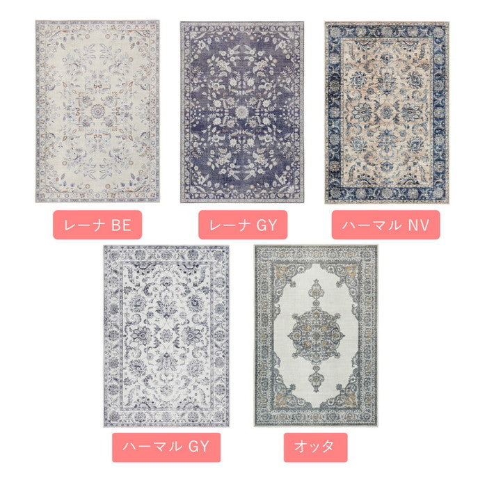 ソフトフランネル 転写プリントラグ 約190×240cm レーナ ハーマル オッタ 洗えるラグ 滑り止め付き オールシーズン hig-240639602xの画像