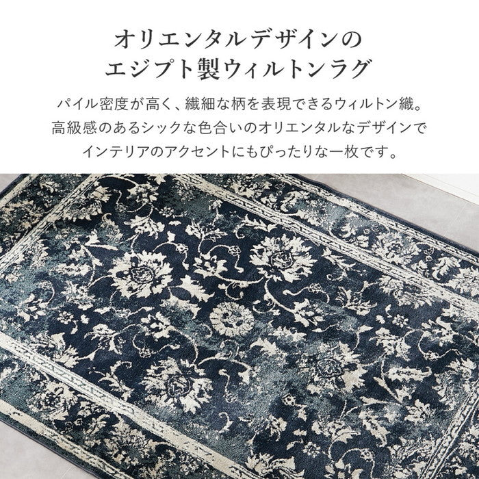 ウィルトンラグ カマル 約200×250cm ウィルトン織 オリエンタル アンティーク ホットカーペット対応 床暖房対応 エジプト製 hig-240639902xの画像