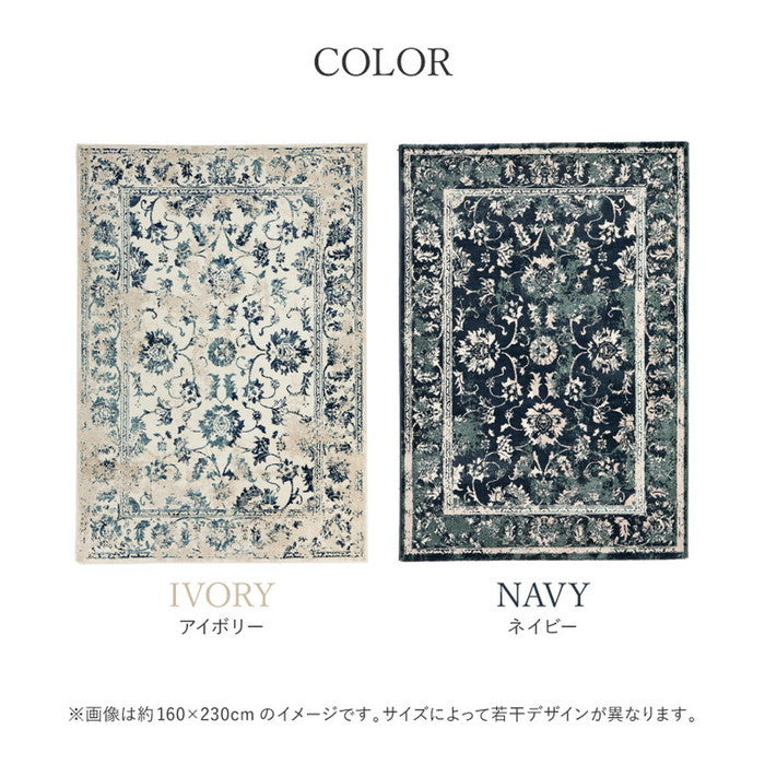 ウィルトンラグ カマル 約200×250cm ウィルトン織 オリエンタル アンティーク ホットカーペット対応 床暖房対応 エジプト製 hig-240639902xの画像