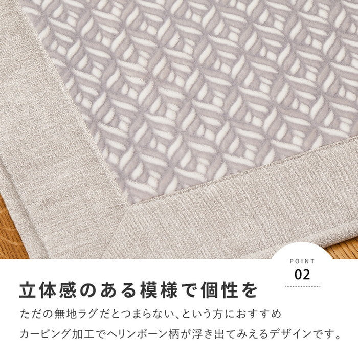 洗濯機で洗えるラグ メルニーク 約200×240cm ホットカーペットカバー フランネル カービング加工 シンプル オールシーズン hig-240641101xの画像