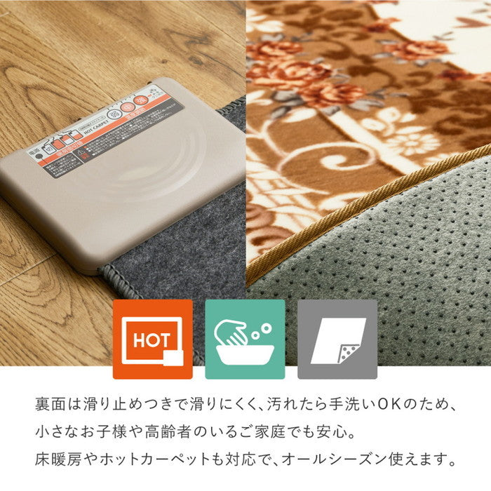 洗えるラグ アドリア 約200×240cm 長方形 手洗い可 ホットカーペットカバー 滑り止め付き 花柄 エレガント hig-240641201xの画像