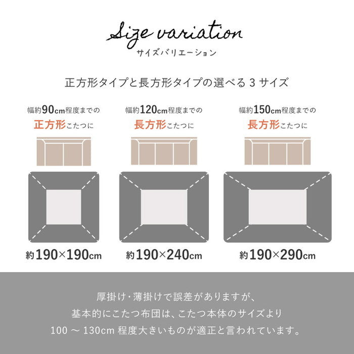 こたつ布団 ベニワレン 約190×190cm 正方形 こたつ掛け布団 薄掛け布団 洗える ウォッシャブル 先染め ふんわり モノトーン hig-240641300x