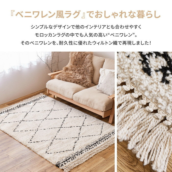 ウィルトンラグ BOHO 約100×140cm ベニワレン風 モロッコ風 モロッカンラグ ふかふか シャギー ベルギー製 hig-240650300xの画像