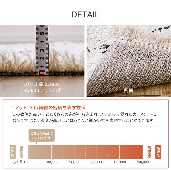 ウィルトンラグ BOHO 約100×140cm ベニワレン風 モロッコ風 モロッカンラグ ふかふか シャギー ベルギー製 hig-240650300xの画像