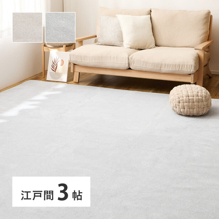 シェニールカーペット ランス 約176×261cm 江戸間3帖 ベージュ グレー hig-240651030xの画像