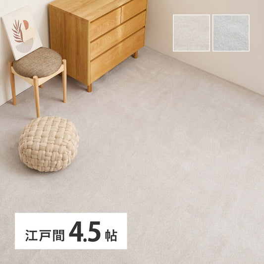 シェニールカーペット ランス 約261×261cm 江戸間4.5帖 ベージュ グレー hig-240651045xの画像
