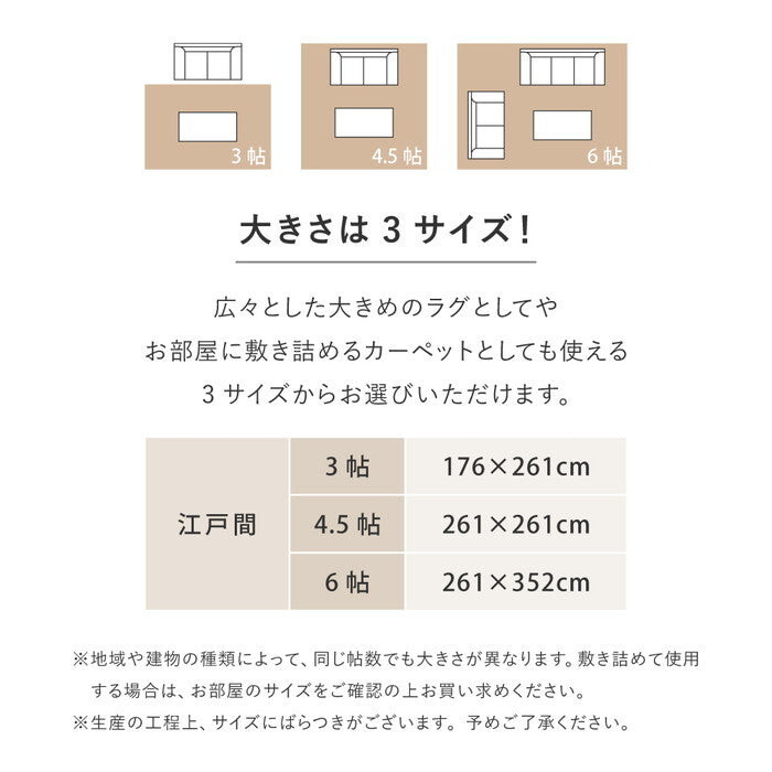 シェニールカーペット ランス 約261×261cm 江戸間4.5帖 ベージュ グレー hig-240651045xの画像