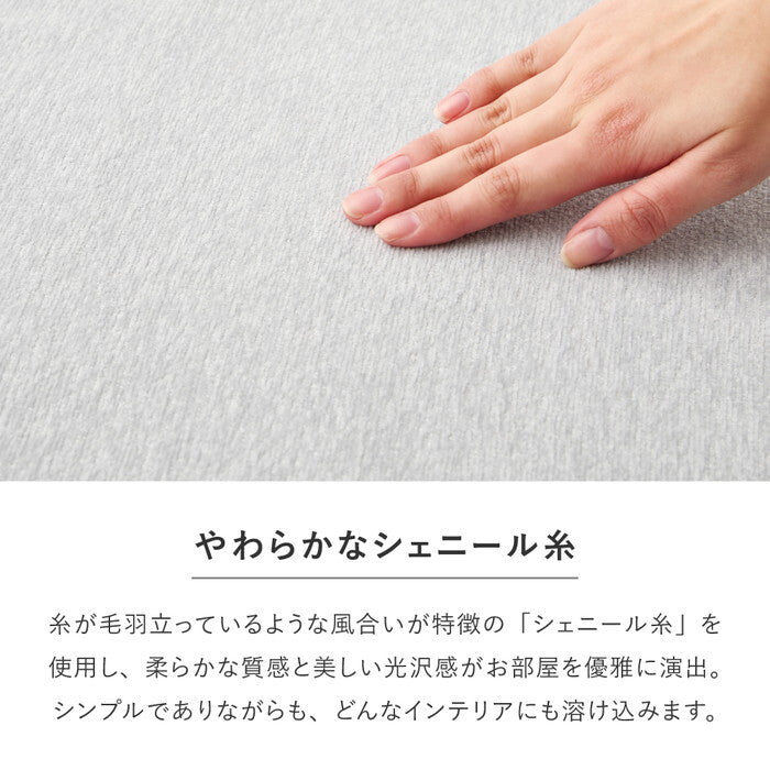 シェニールカーペット ランス 約261×261cm 江戸間4.5帖 ベージュ グレー hig-240651045xの画像