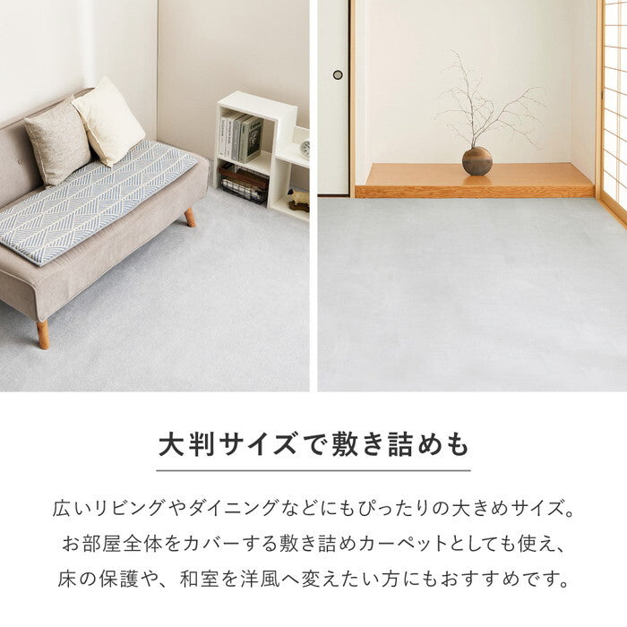 シェニールカーペット ランス 約261×261cm 江戸間4.5帖 ベージュ グレー hig-240651045xの画像