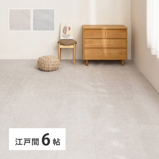 シェニールカーペット ランス 約261×352cm 江戸間6帖 ベージュ グレー hig-240651060xの画像