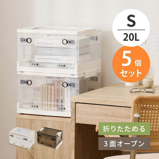 5個セット 収納ボックス PS100 S 20L クリア スモーク hig-240653180xの画像