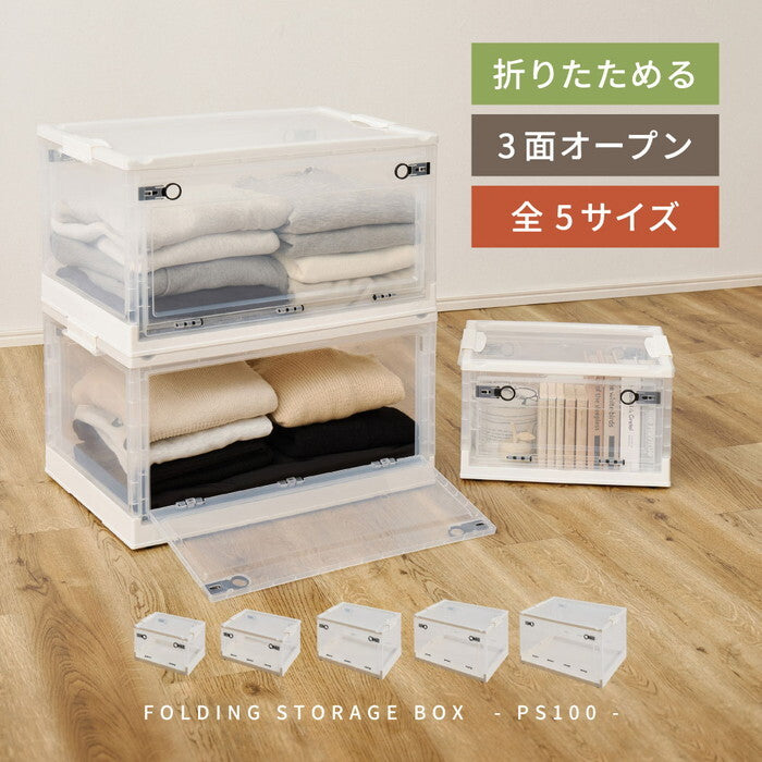 5個セット 収納ボックス PS100 S 20L クリア スモーク hig-240653180xの画像