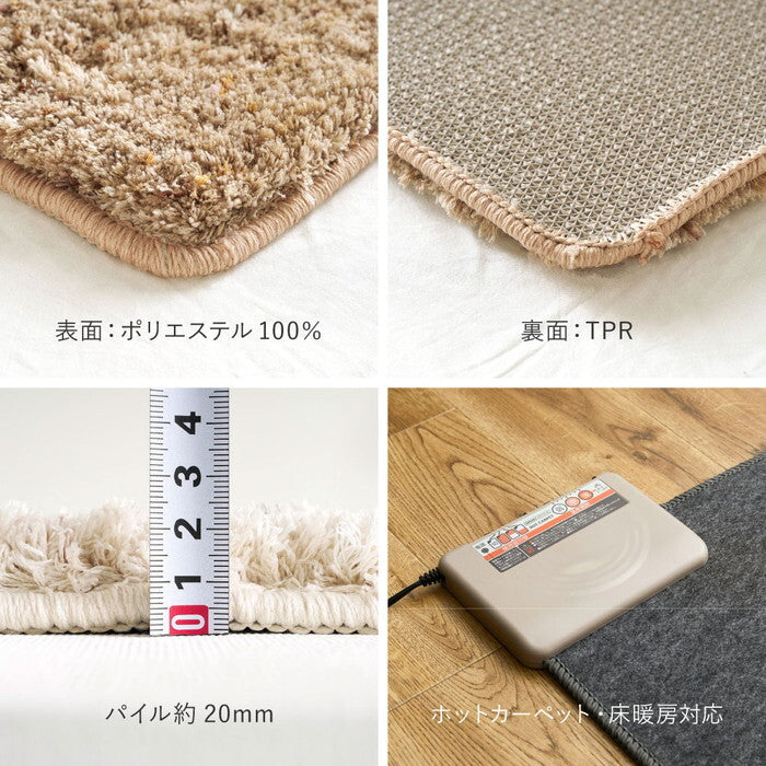 ミックスシャギーマット Liva リーヴァ 約45×180cm ブラウン グレージュ アイボリー マスタード サンドベージュ hig-240653507xの画像