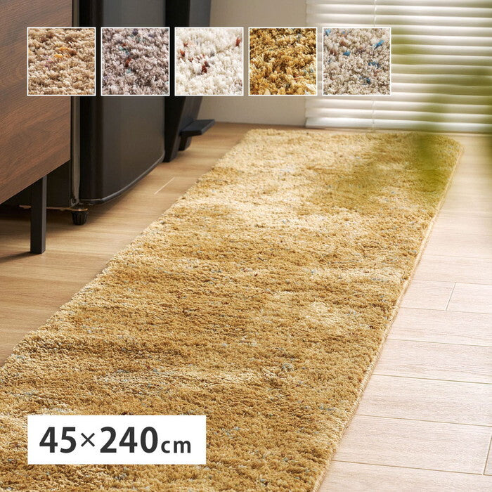 ミックスシャギーマット Liva リーヴァ 約45×240cm ブラウン グレージュ アイボリー マスタード サンドベージュ hig-240653508xの画像