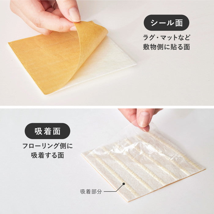 【8枚組】 吸着 滑り止めシール 約10×10cm 8枚入 すべり止め 滑り止めシート ラグ用 マット用 敷物用 hig-250100310xの画像