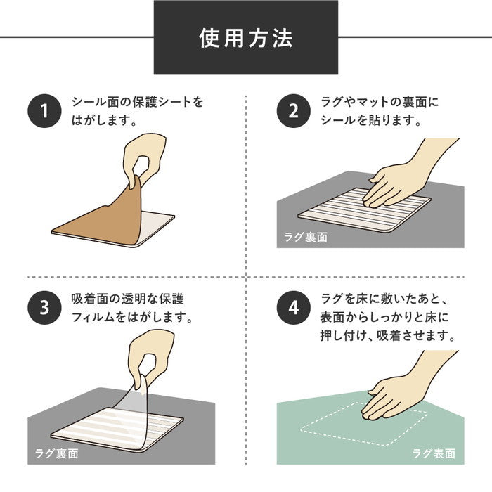 【8枚組】 吸着 滑り止めシール 約10×10cm 8枚入 すべり止め 滑り止めシート ラグ用 マット用 敷物用 hig-250100310xの画像