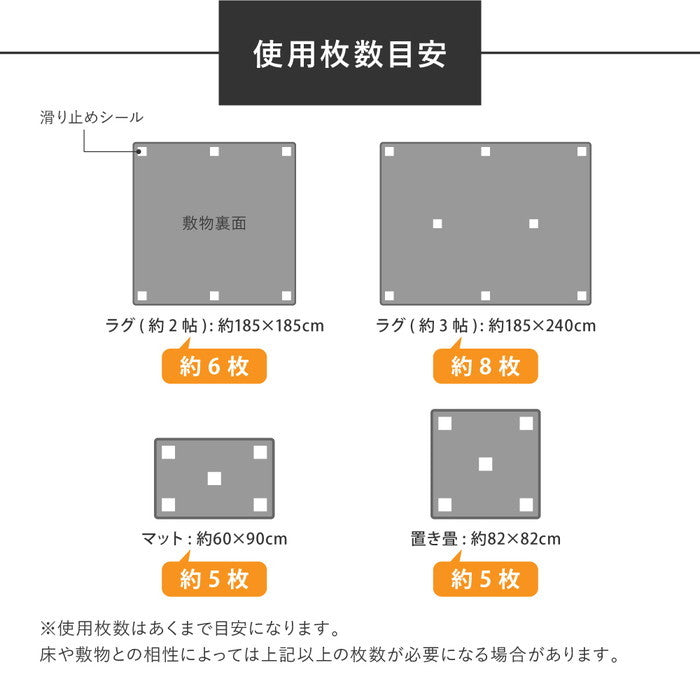 【8枚組】 吸着 滑り止めシール 約10×10cm 8枚入 すべり止め 滑り止めシート ラグ用 マット用 敷物用 hig-250100310xの画像