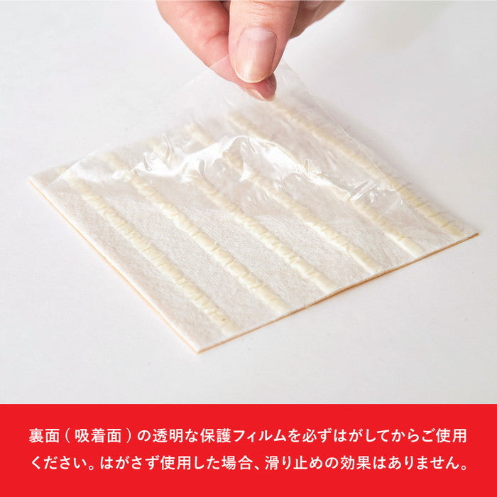 【8枚組】 吸着 滑り止めシール 約10×10cm 8枚入 すべり止め 滑り止めシート ラグ用 マット用 敷物用 hig-250100310xの画像