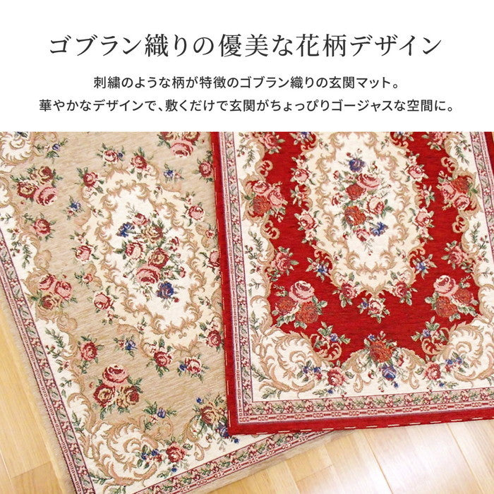 ゴブラン織 玄関マット ザイン 約68×120cm 滑り止め 室内 花柄 絨毯柄 hig-270005621xの画像