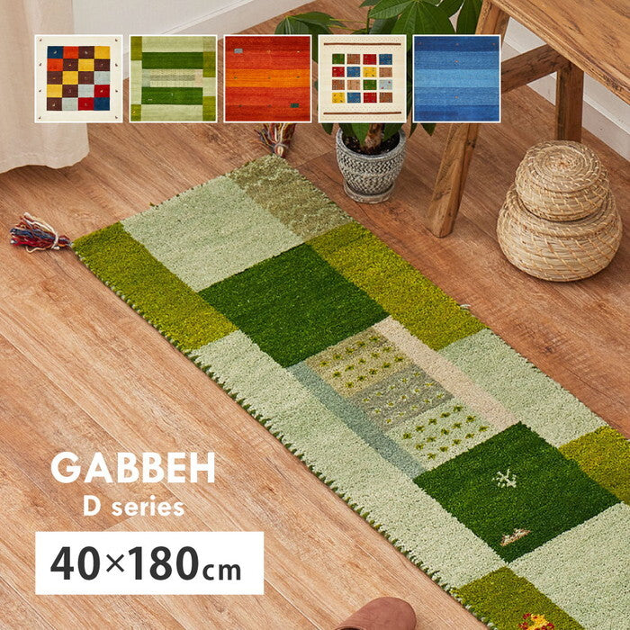 ギャッベ キッチンマット GABBEH Dシリーズ 約40×180cm D19 マルチ hig-270034590xの画像