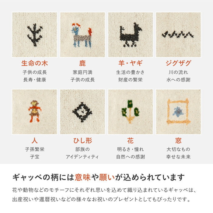 ギャッベ 玄関マット 約45×75cm ギャベ GABBEH D21 D22 D23 D24 ウール 羊毛 アクセントマット インテリアマット hig-270034710xの画像