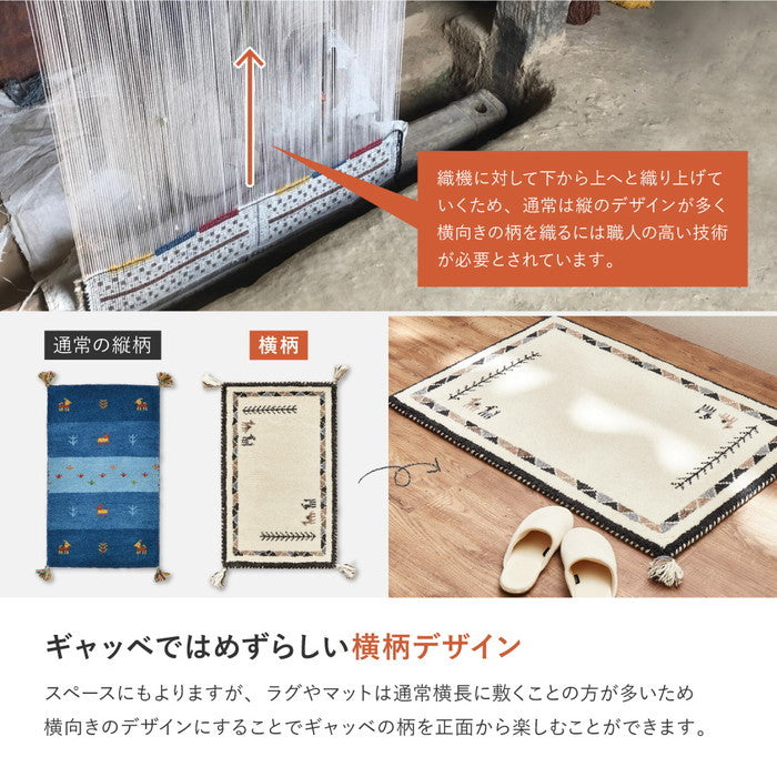 ギャッベ 玄関マット 約60×90cm ギャベ GABBEH D21 D22 D23 D24 ウール 羊毛 アクセントマット インテリアマット hig-270034720xの画像