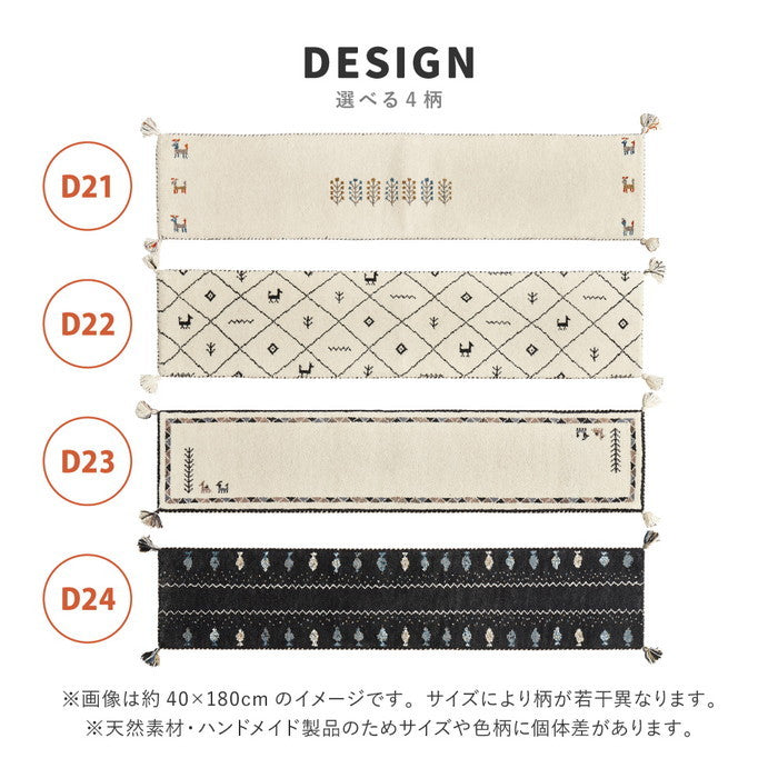 ギャッベ キッチンマット 約40×240cm ギャベ GABBEH D21 D22 D23 D24 ウール 羊毛 ロングマット アクセントマット hig-270034795xの画像