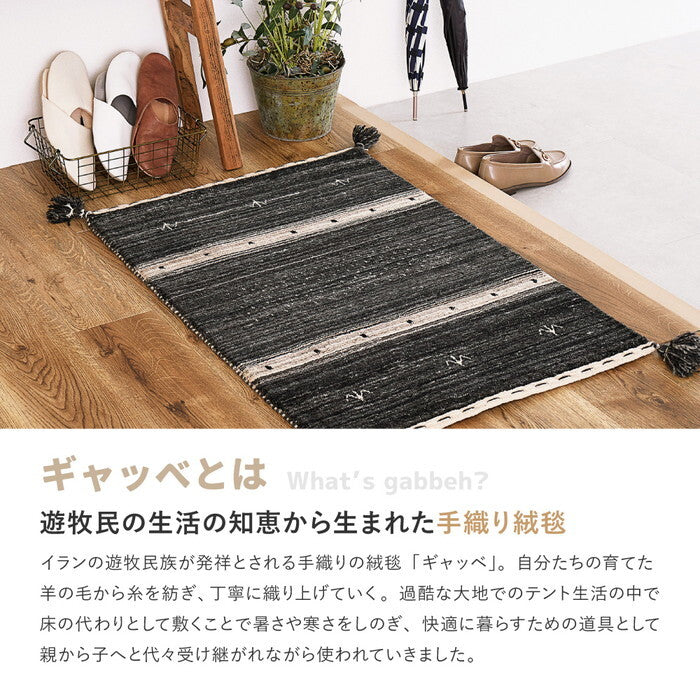 無染色ウール ギャッベ マット LORRI BUFF L16・L17 約60×90cm 無染色ベージュ 無染色ブラック hig-270054920xの画像