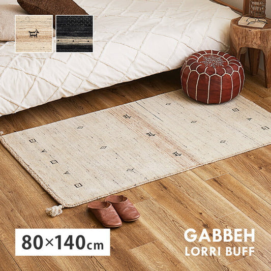 無染色ウール ギャッベ ラグ LORRI BUFF L16・L17 約80×140cm 無染色ベージュ 無染色ブラック hig-270054940xの画像