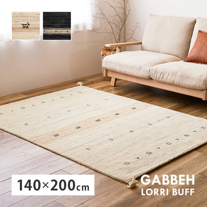 無染色ウール ギャッベ ラグ LORRI BUFF L16・L17 約140×200cm 無染色ベージュ 無染色ブラック hig-270054950xの画像