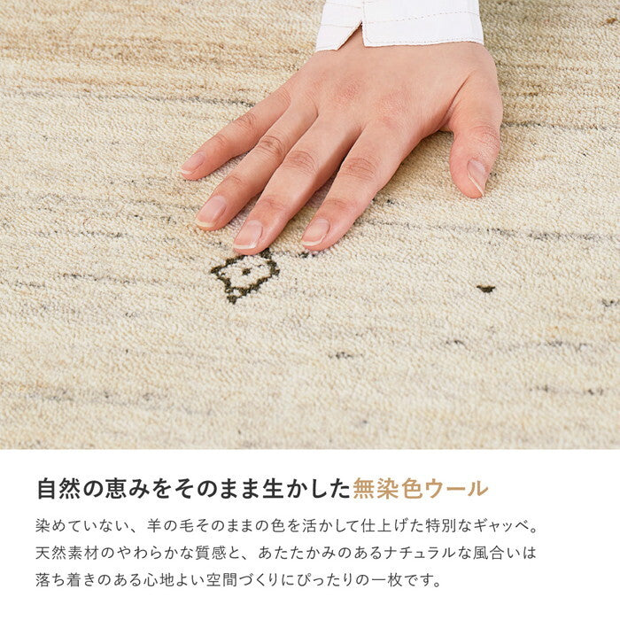 無染色ウール ギャッベ ラグ LORRI BUFF L16・L17 約140×200cm 無染色ベージュ 無染色ブラック hig-270054950xの画像