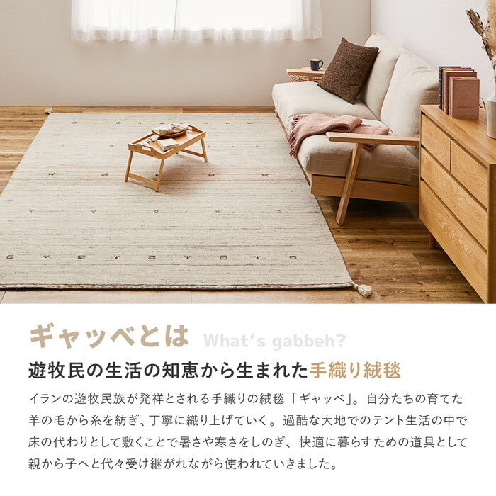 無染色ウール ギャッベ ラグ LORRI BUFF L16・L17 約200×200cm 無染色ベージュ 無染色ブラック hig-270054960xの画像