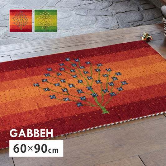 ギャッベ マット GABBEH A8 約60×90cm レッド グリーン hig-270075921xの画像