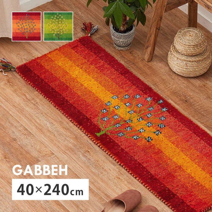 ギャッベ キッチンマット GABBEH A8 約40×240cm レッド グリーン hig-270075992xの画像
