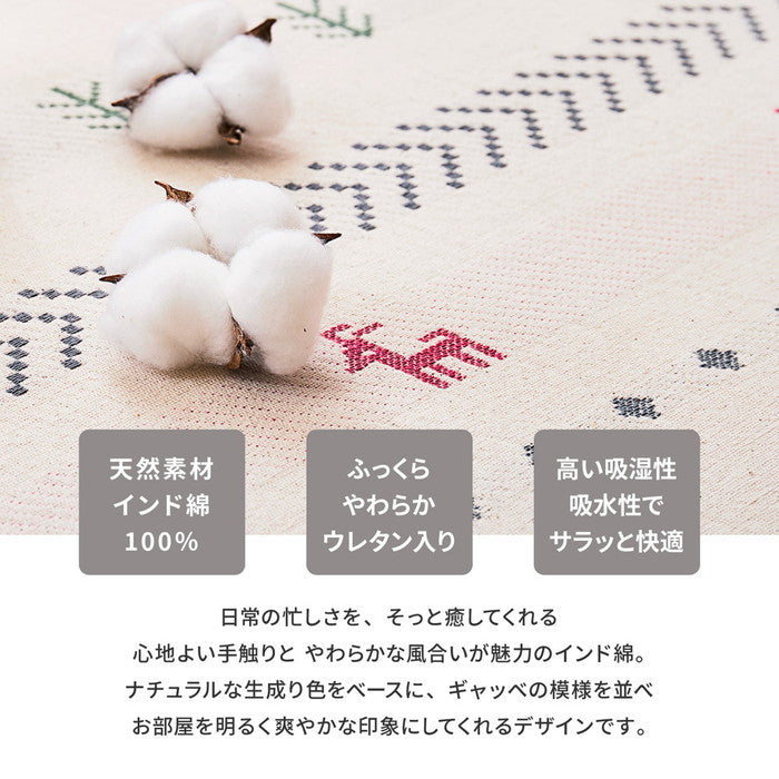 インド綿ラグ パイサ 約185×240cm ふっくら ボンディング ギャッベ柄 hig-270078731xの画像