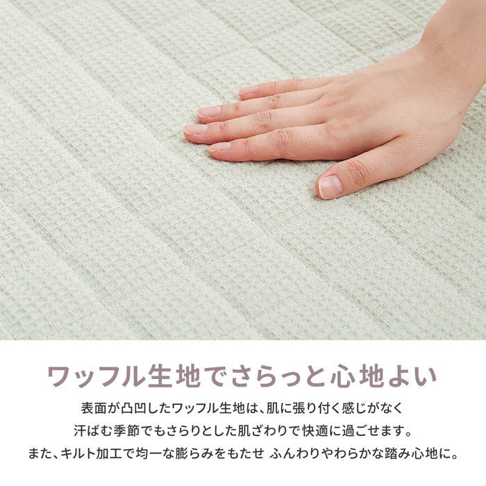 インド綿 キルトラグ ケティ 約185×240cm 洗濯機で洗えるラグ ワッフル生地 オールシーズン hig-270078831xの画像