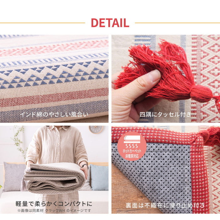 インド綿 ラグ テラ 約185×240cm 洗濯機で洗える 滑り止め hig-270080521xの画像