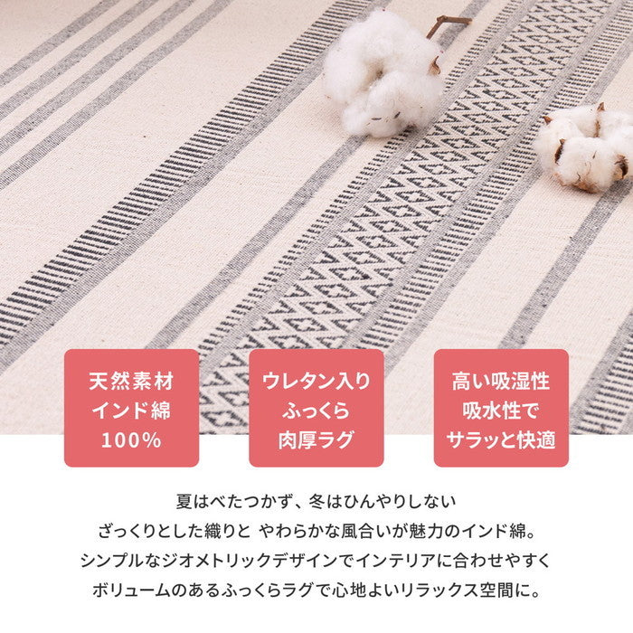 インド綿ラグ テラ 約63×170cm ふっくら 厚手 防音 ボンディング マット hig-270080551xの画像