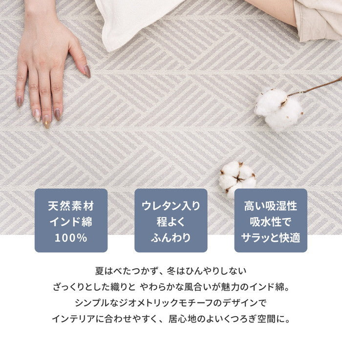 インド綿 ラグ クラック 約90×185cm 洗濯機で洗える 滑り止め hig-270080631xの画像