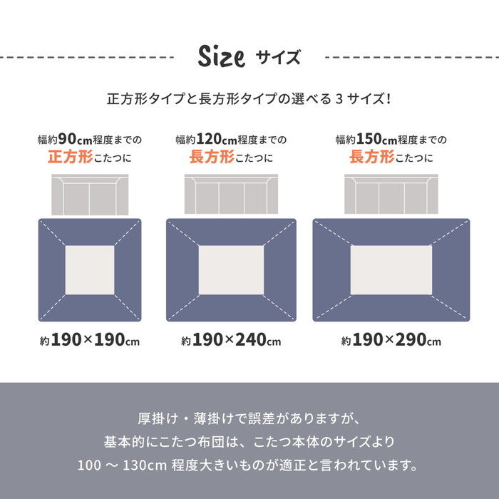 こたつ布団 ジラル 約190×240cm 長方形 ジャガード織 デニム インド綿 カジュアル こたつ掛け布団 hig-270080861x