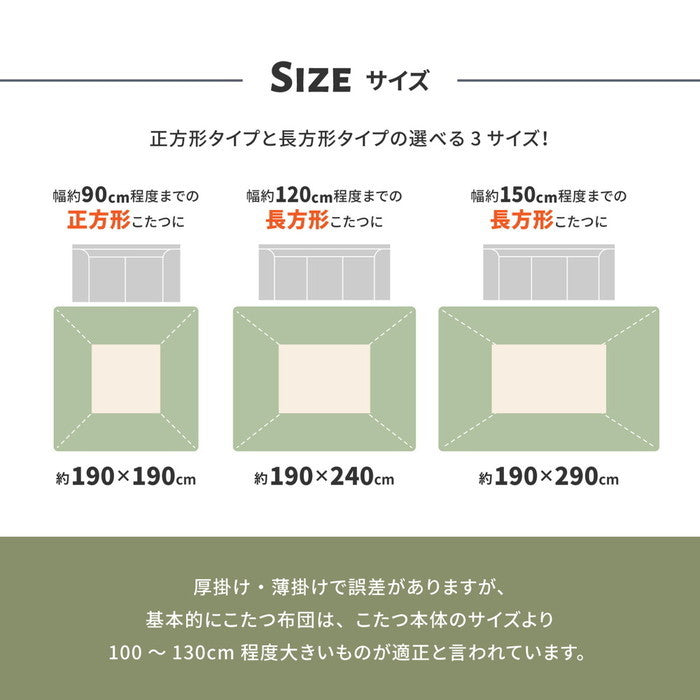 こたつ布団 デニッシュ 約190×190cm 正方形 デニム インド綿 カジュアル 無地 シンプル こたつ掛け布団 hig-270081900x