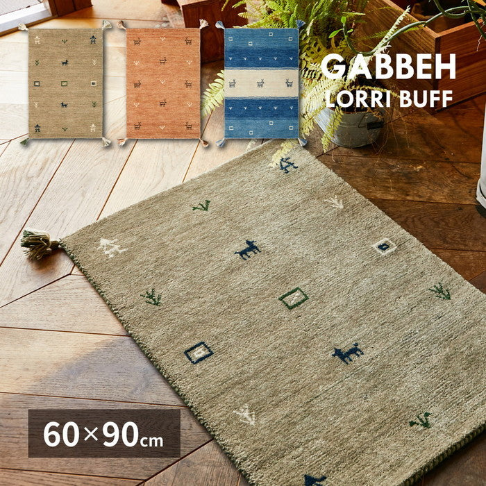 ギャッベ マット LORRI BUFF 約60×90cm ウール ギャベ GABBEH 羊毛 玄関マット アクセントマット hig-270082702xの画像