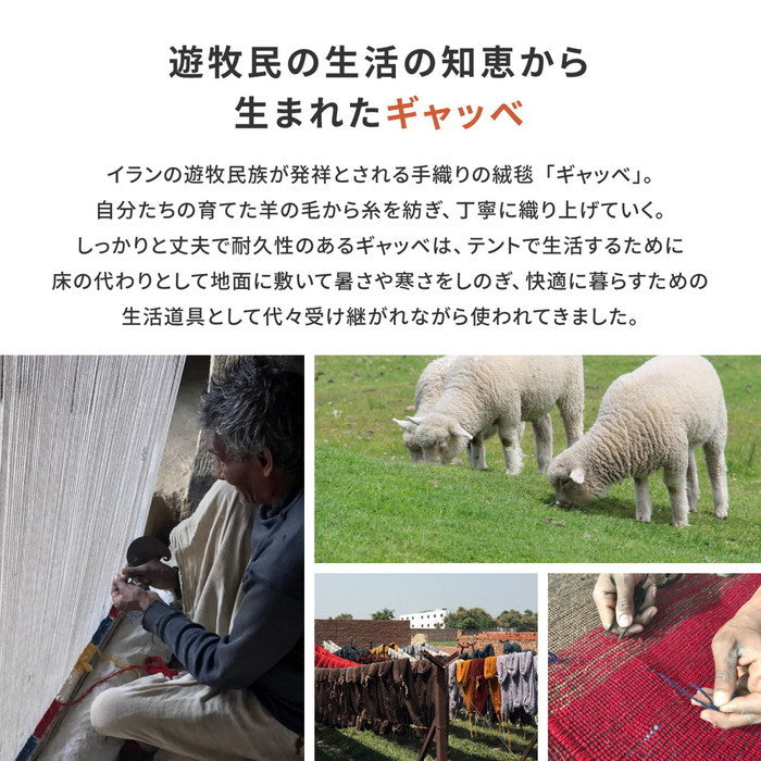 ギャッベ マット LORRI BUFF 約60×90cm ウール ギャベ GABBEH 羊毛 玄関マット アクセントマット hig-270082702xの画像