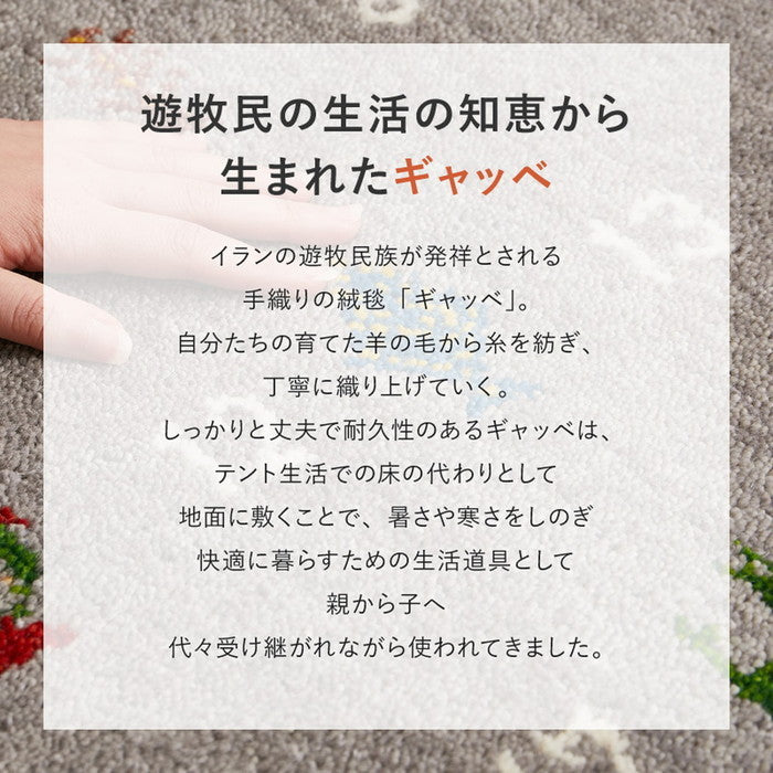 ギャッベ 玄関マット ヌメロ 約60×90cm ギャベ GABBEH ウール 羊毛 アクセントマット インテリアマット hig-270084002xの画像