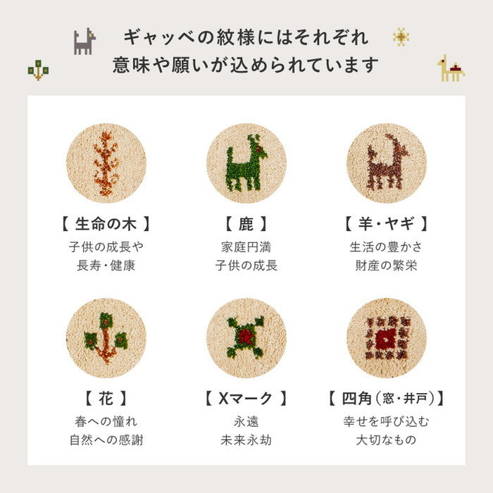 ギャッベ 玄関マット ヌメロ 約60×90cm ギャベ GABBEH ウール 羊毛 アクセントマット インテリアマット hig-270084002xの画像