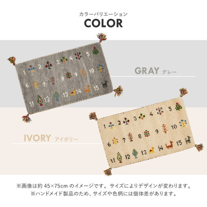 ギャッベ 玄関マット ヌメロ 約60×90cm ギャベ GABBEH ウール 羊毛 アクセントマット インテリアマット hig-270084002xの画像