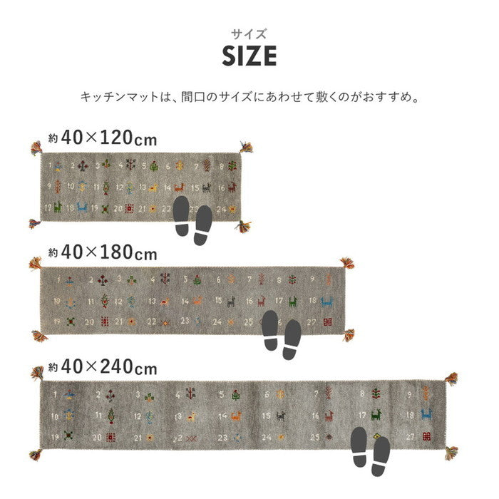 ギャッベ キッチンマット ヌメロ 約40×120cm ギャベ GABBEH ウール 羊毛 ロングマット アクセントマット hig-270084004x