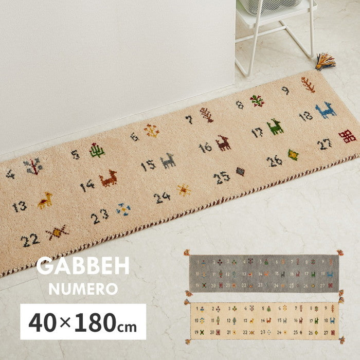 ギャッベ キッチンマット ヌメロ 約40×180cm ギャベ GABBEH ウール 羊毛 ロングマット アクセントマット hig-270084005x